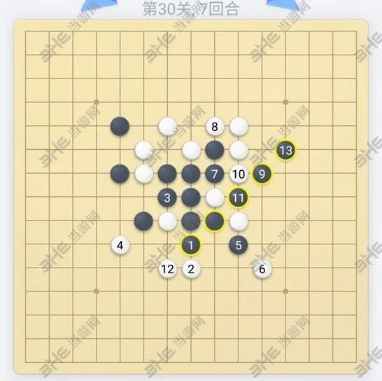 微信欢乐五子棋第30关详细教程
