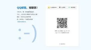 QQ邮箱免登录官网入口详细教程
