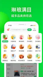《美菜商城APP》采购步骤详解