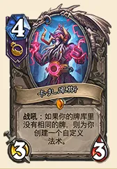 炉石传说加基森