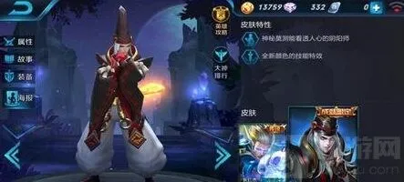《王者荣耀》游走英雄对线完全攻略