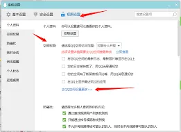 《QQ》空间访问异常处理详解