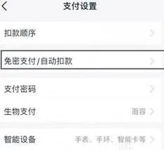《剪映》关闭自动续费操作指南