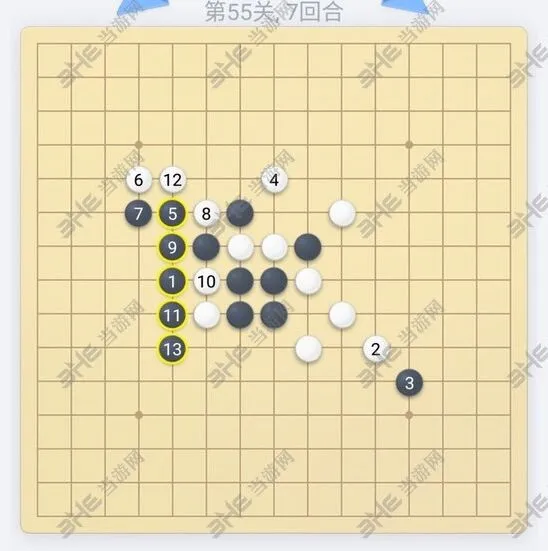 微信欢乐五子棋第55关通关流程