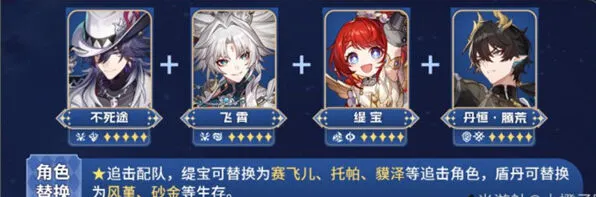 崩坏星穹铁道不死