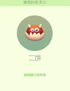 《球球大作战》：二饼孢子图鉴展示详细教程
