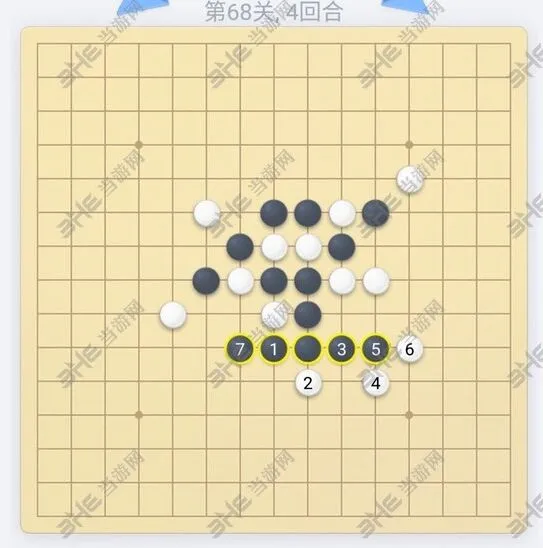 微信欢乐五子棋第68关玩法