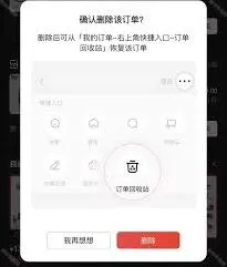 京东app外卖订单在哪查教程