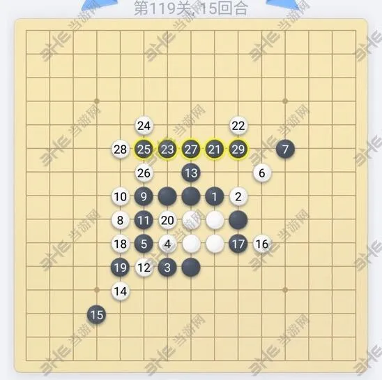 微信欢乐五子棋119关残局技巧