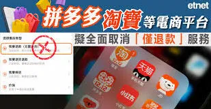 拼多多取消了