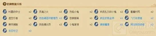 炉石传说蓝白