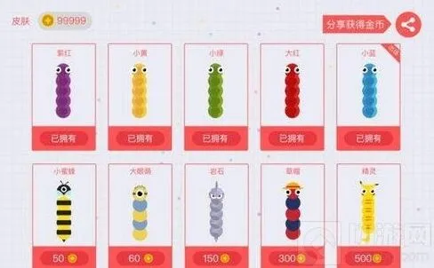 贪吃蛇大作战皮肤作用讲解与获取方法指南