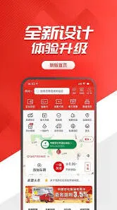 易捷加油一键加油功能开通完整教程