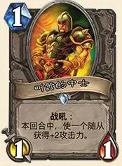 炉石传说卡组