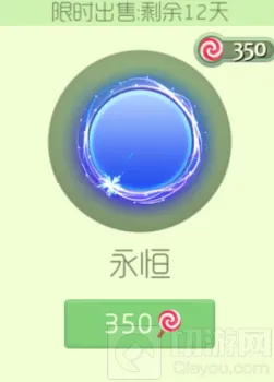 《球球大作战》永恒光环获取技巧与图片展示