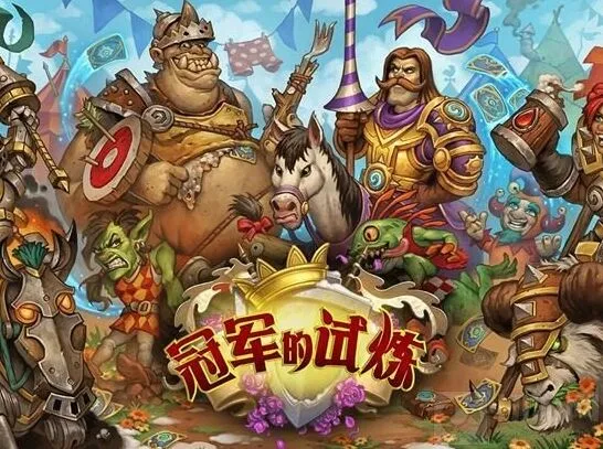 炉石传说分享