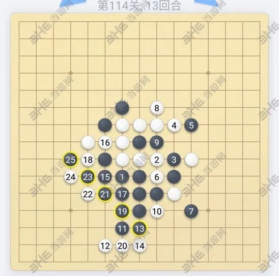 微信欢乐五子棋114关图文攻略