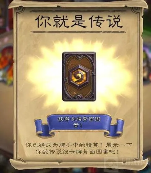 激活码领取与攻略：抢先体验《炉石传说》