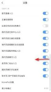 酷狗音乐安全听歌模式关闭操作指南