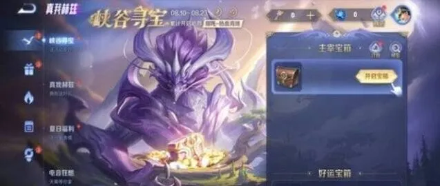 王者荣耀峡谷
