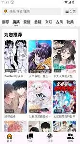 《画世界》绘画功能使用方法