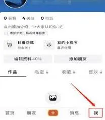 抖音自动续费