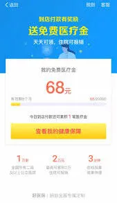 支付宝健康金免费领取指南