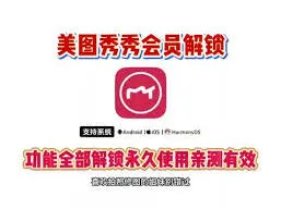 美图秀秀图片无法导入怎么办