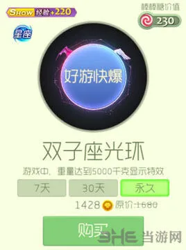 球球大作战光环双子座获取指南