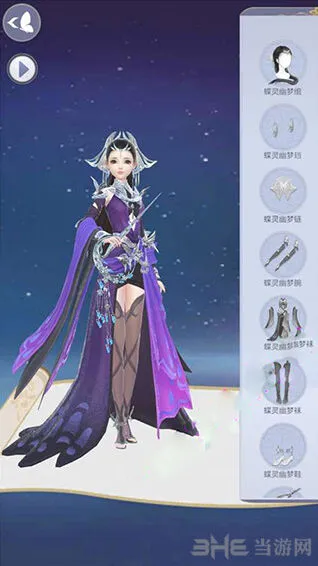 蝶灵幽梦套装怎么得 云裳羽衣获得方法