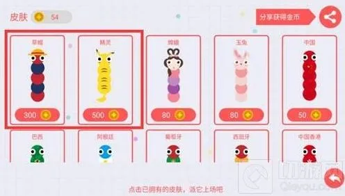 《贪吃蛇大作战》皮肤购买指南 哪个皮肤好看
