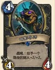 《炉石传说》龙争虎斗加基森 盗贼新橙卡收集者攻略详解