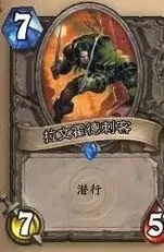 炉石传说问答
