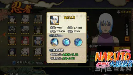 《火影忍者》鬼灯水月技能与人物角色介绍