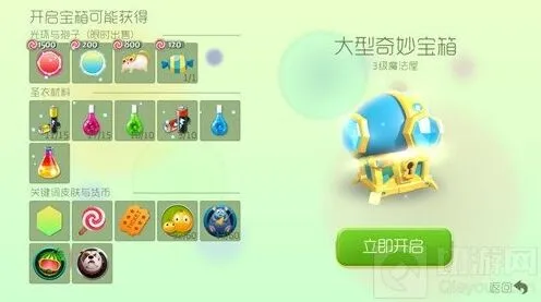 《球球大作战》大型奇妙宝箱能出生存入场券吗
