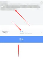 百度网盘转存迅雷云盘文件指南