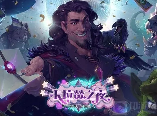炉石传说冒险