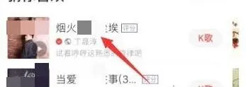 全民K歌打开完整教程