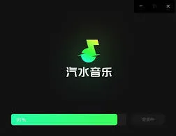 汽水音乐电脑版下载步骤