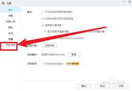 百度网盘桌面图标启用完整指南
