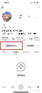 《快手》地区设置完整教程