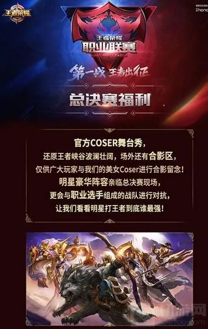 王者荣耀KPL购票福利皮肤和头像相框玩法详解