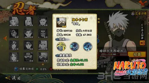 旗木卡卡西暗部玩法攻略-火影忍者手游