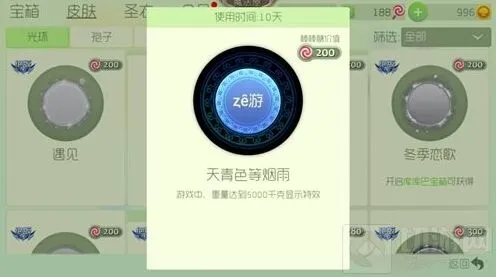 《球球大作战》生存模式可获光环孢子全汇总