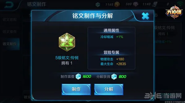 王者荣耀：安琪拉符文搭配方法详解