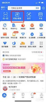 支付宝保存图片步骤完整教程