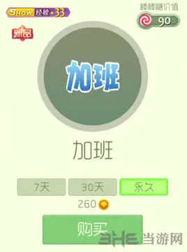 球球大作战加班孢子获得方法攻略