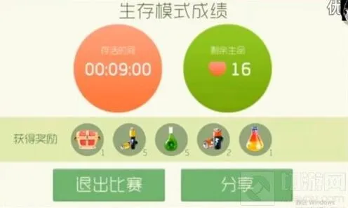 球球大作战好东西