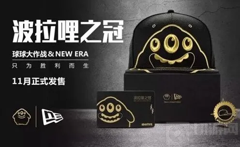 球球大作战 波拉哩之冠礼盒 11月出售日期 图片