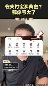支付宝买黄金优势分析